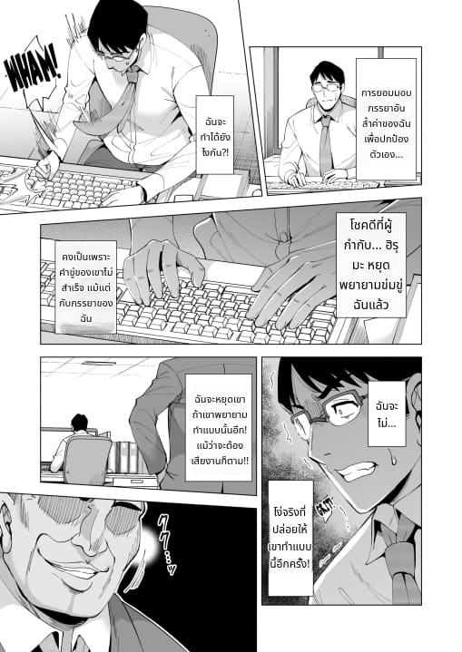 ภรรยาโดนใช้เป็นตัวประกัน ภาพ 25