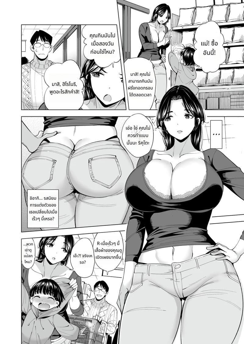 ภรรยาโดนใช้เป็นตัวประกัน ภาพ 32