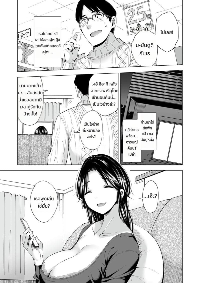 ภรรยาโดนใช้เป็นตัวประกัน ภาพ 33