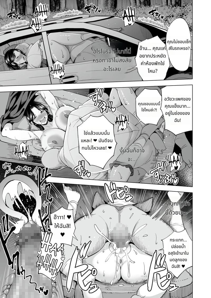 ภรรยาโดนใช้เป็นตัวประกัน ภาพ 35