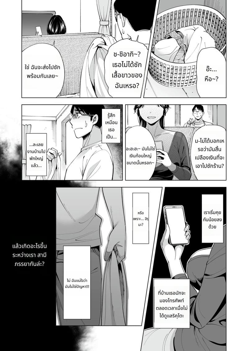 ภรรยาโดนใช้เป็นตัวประกัน ภาพ 39