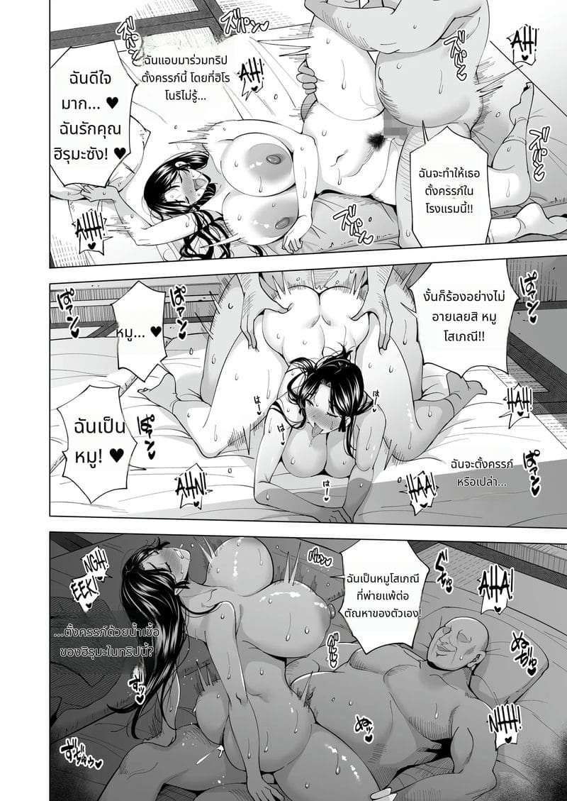 ภรรยาโดนใช้เป็นตัวประกัน ภาพ 42