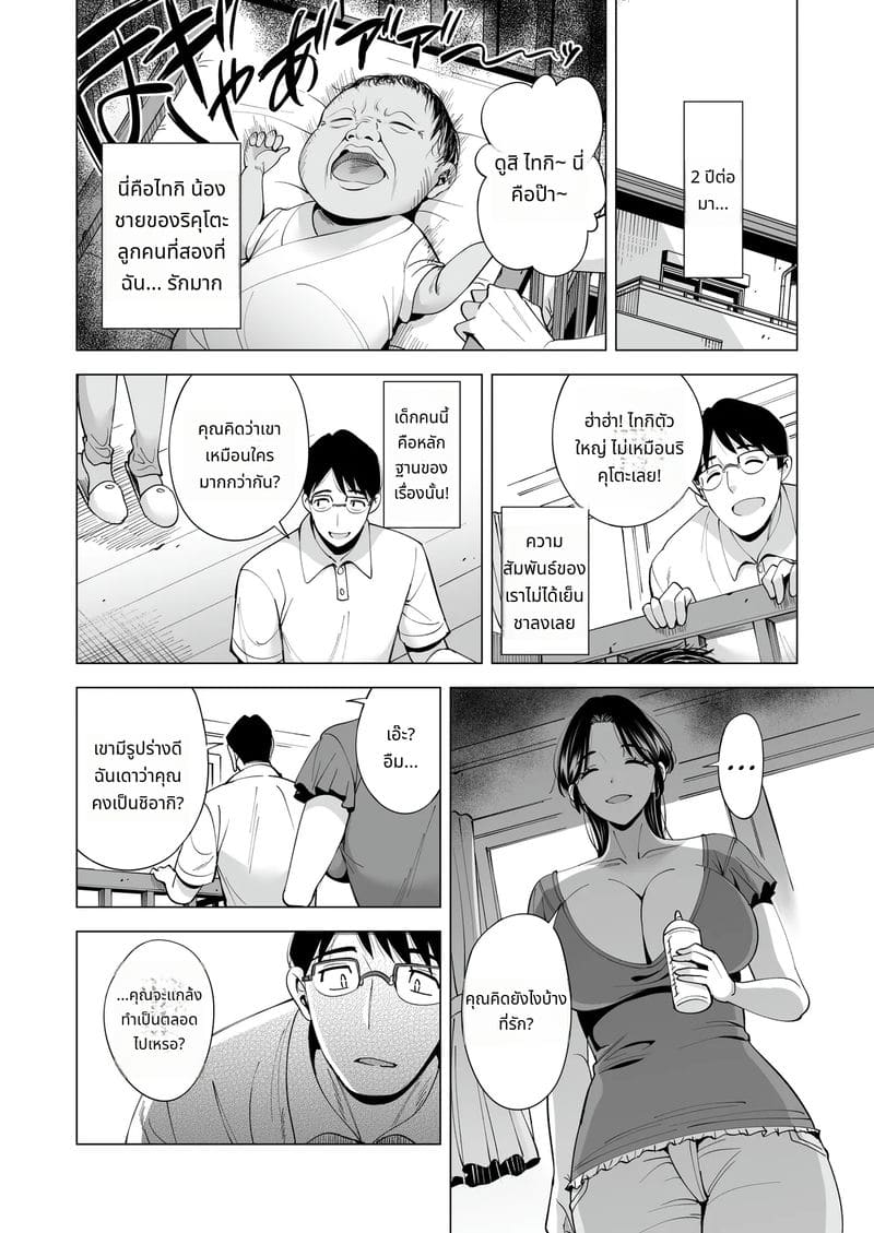 ภรรยาโดนใช้เป็นตัวประกัน ภาพ 46