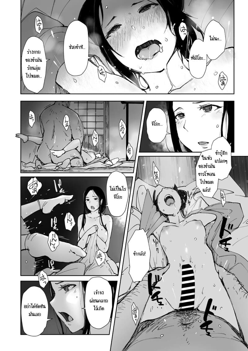 ผู้เก่งกาจ มักแพ้เสน่ห์หญิงงาม ภาพ 19