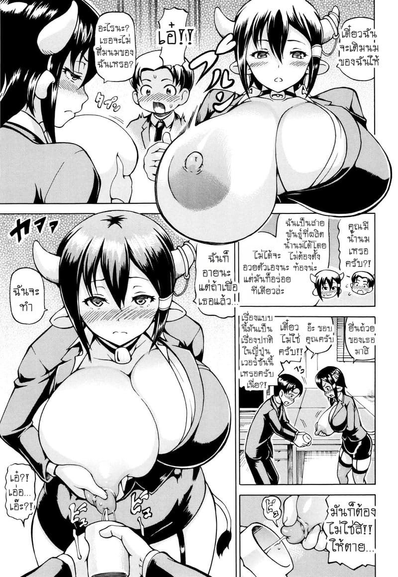 ในอีกโลกหนึ่งกับหัวหน้าสาวของผม... ภาพ 2