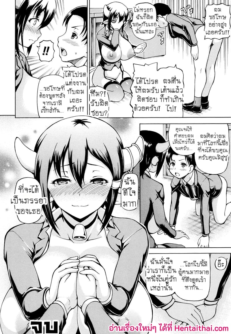 ในอีกโลกหนึ่งกับหัวหน้าสาวของผม... ภาพ 19