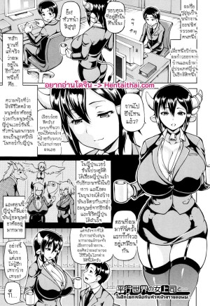 โดจิน ในอีกโลกหนึ่งกับหัวหน้าสาวของผม... แนว mtf threesome แปลไทย - โดจินโป๊ มังงะxxx การ์ตูนโป้ โดจินชิ