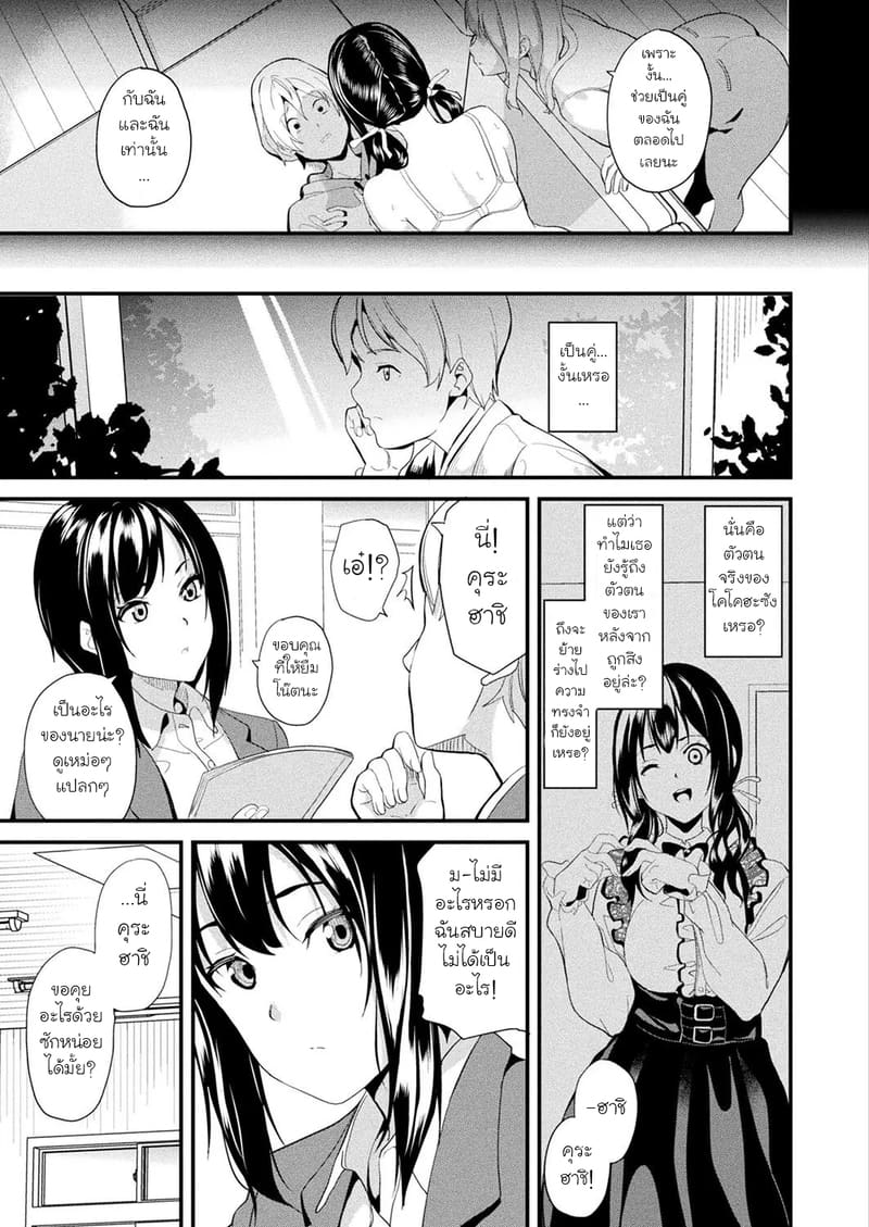 ใช้ชีวิตร่วมกับสไลม์ ร่างที่สอง 3 ภาพ 4