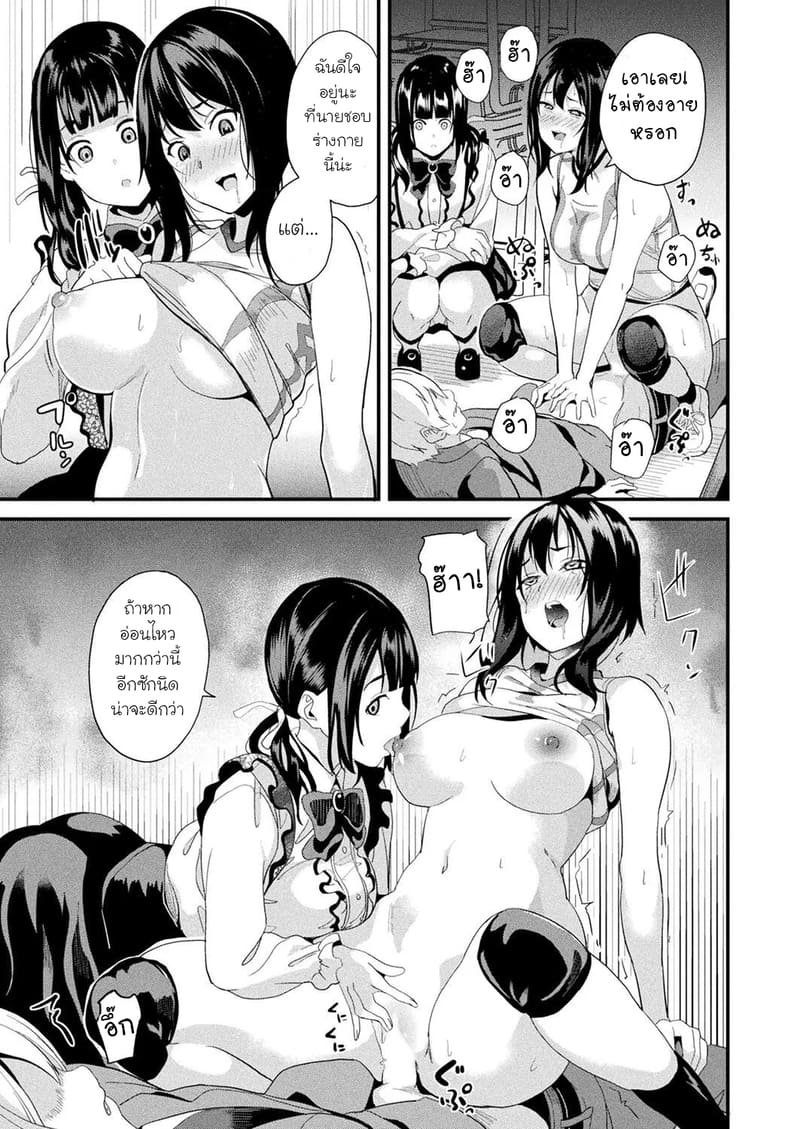 ใช้ชีวิตร่วมกับสไลม์ ร่างที่สอง 3 ภาพ 14