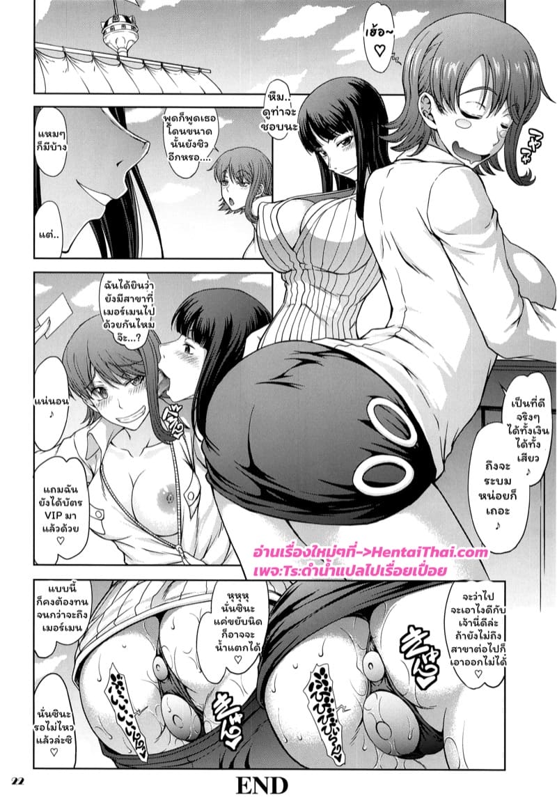 รับจ๊อบพิเศษของสองสาวโจรสลัด ภาพ 21
