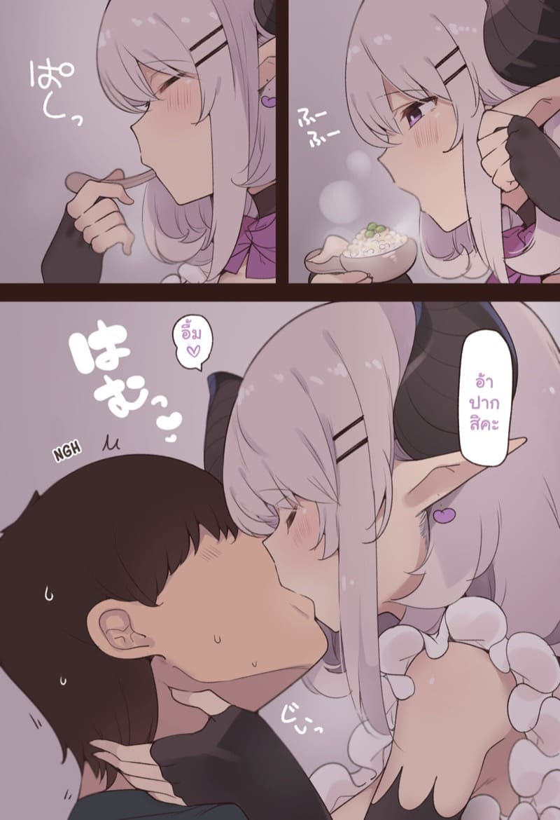 ชีวิตการเป็นสามีกับขุ่นแม่ซัคคิวบัส แมรี่ซัง ภาพ 4