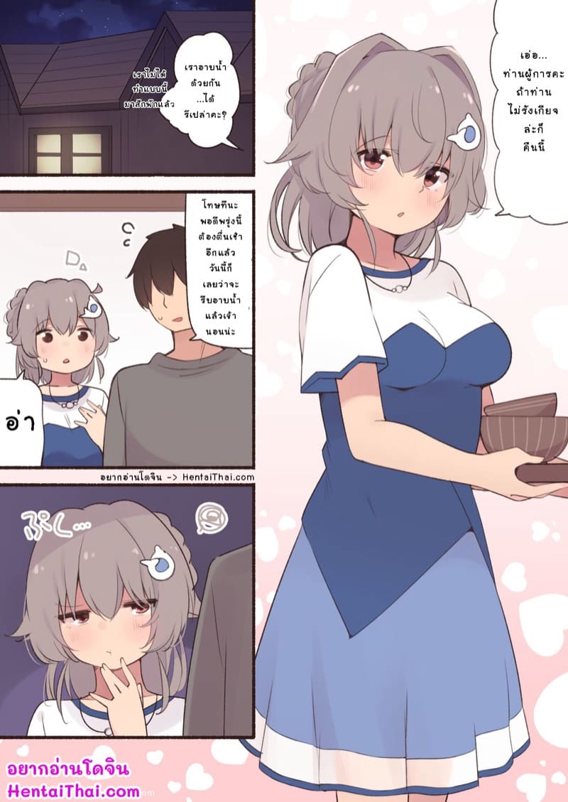 อ่านโดจิน การปลอบโยนของเธอ แปลไทย