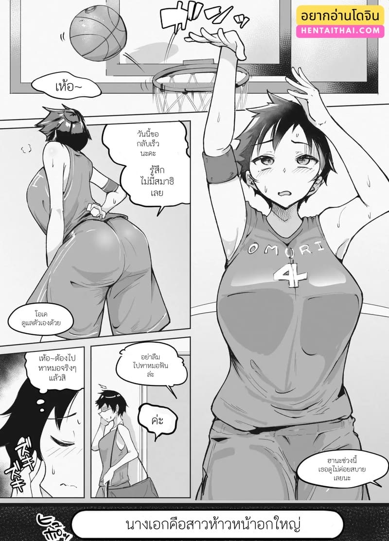 แผนผังพิศดาลกำหนดร่างสาวนมโต ภาพ 1