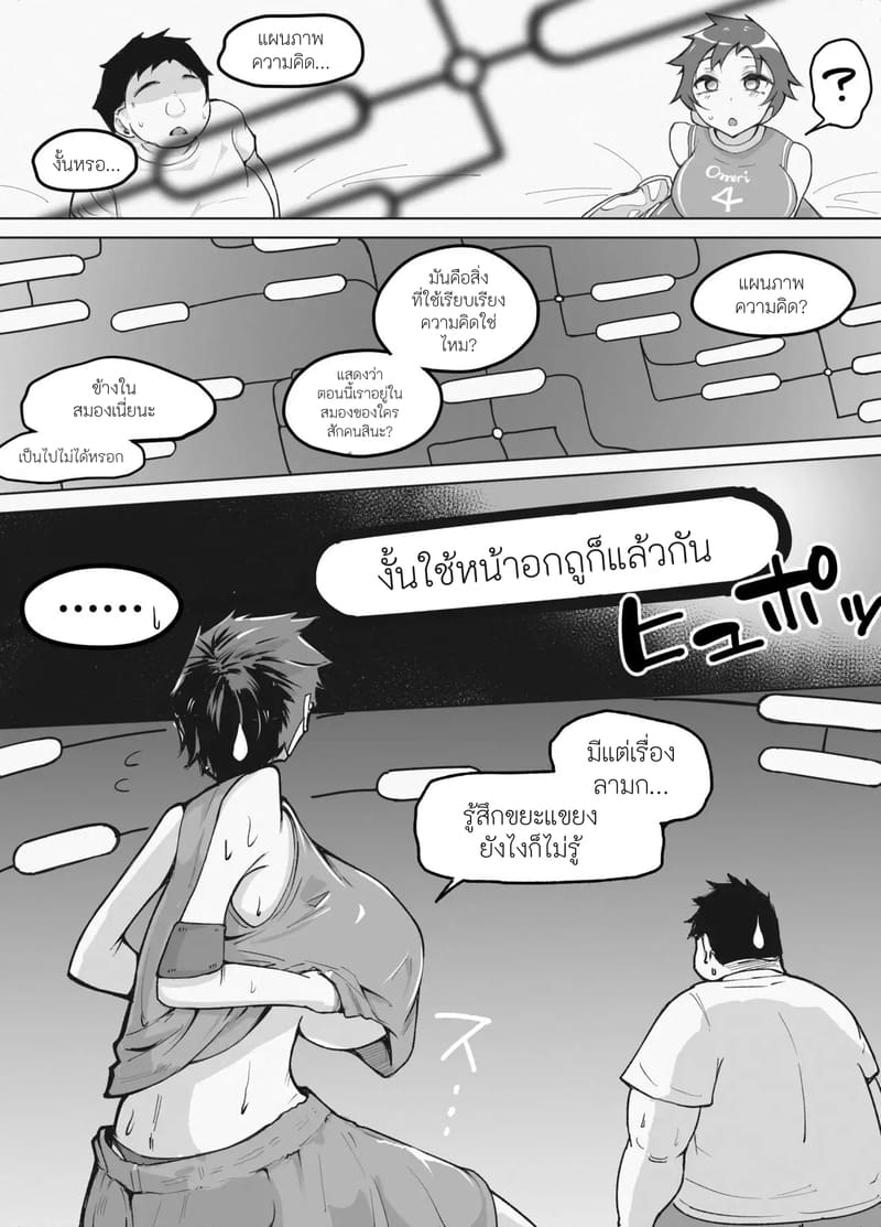 แผนผังพิศดาลกำหนดร่างสาวนมโต ภาพ 3