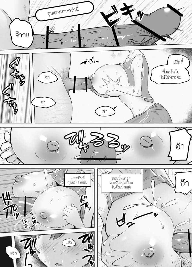 แผนผังพิศดาลกำหนดร่างสาวนมโต ภาพ 8