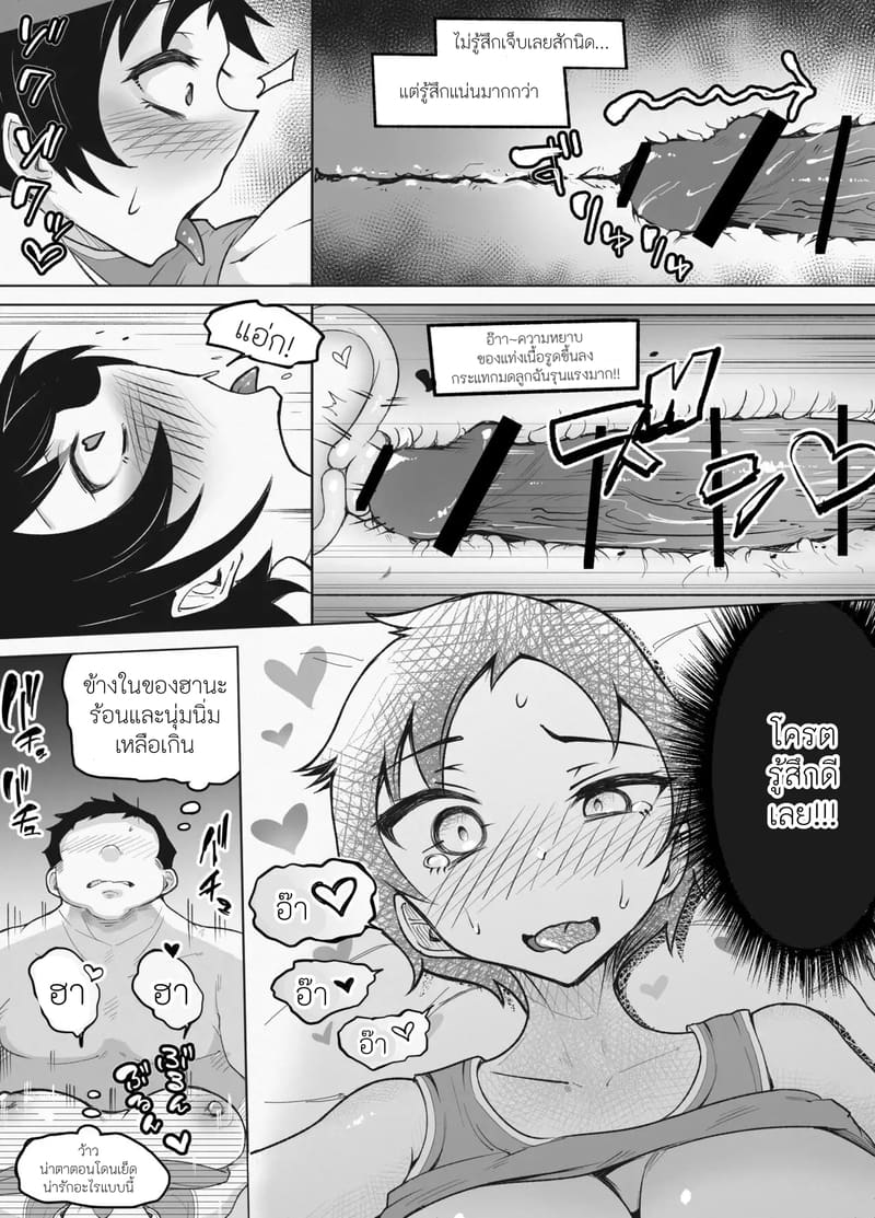 แผนผังพิศดาลกำหนดร่างสาวนมโต ภาพ 19