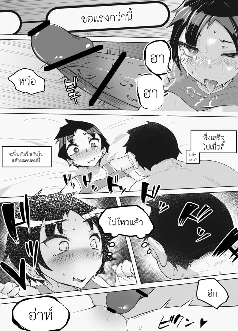 แผนผังพิศดาลกำหนดร่างสาวนมโต ภาพ 22