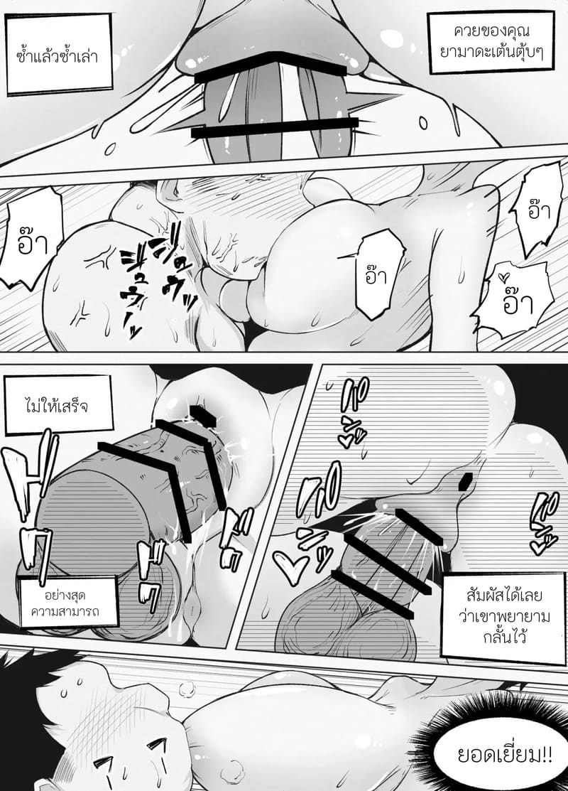 แผนผังพิศดาลกำหนดร่างสาวนมโต ภาพ 36