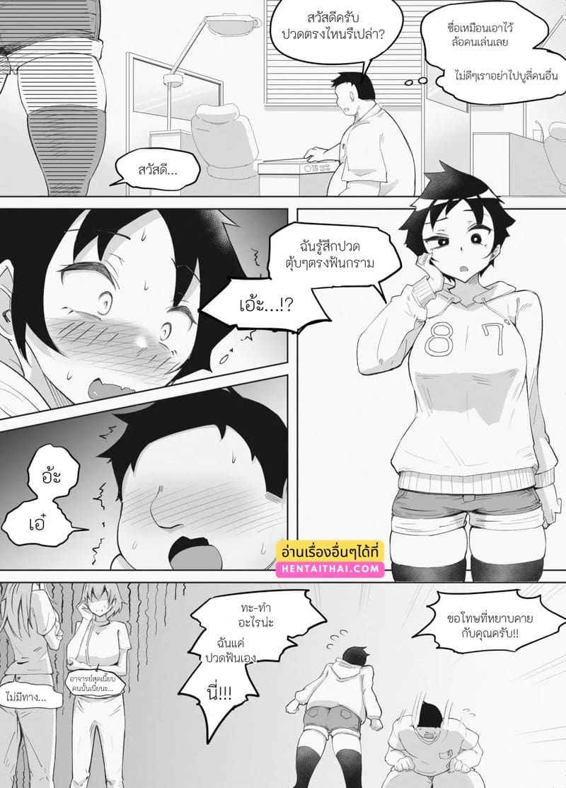 แผนผังพิศดาลกำหนดร่างสาวนมโต ภาพ 41