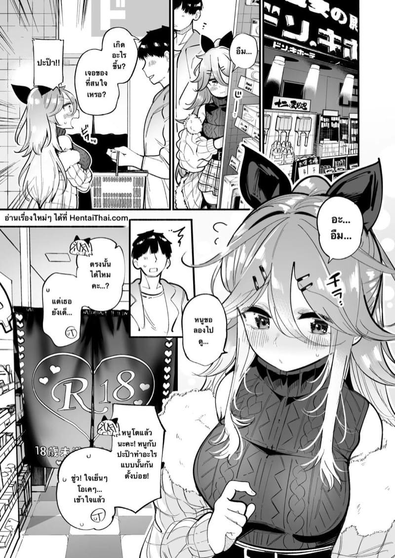 อยากลองอ่ะ ภาพ 1