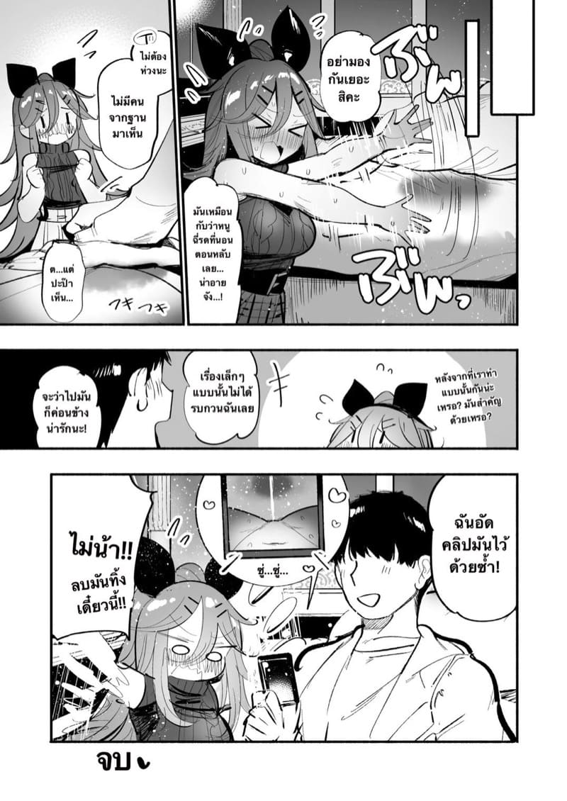 อยากลองอ่ะ ภาพ 23