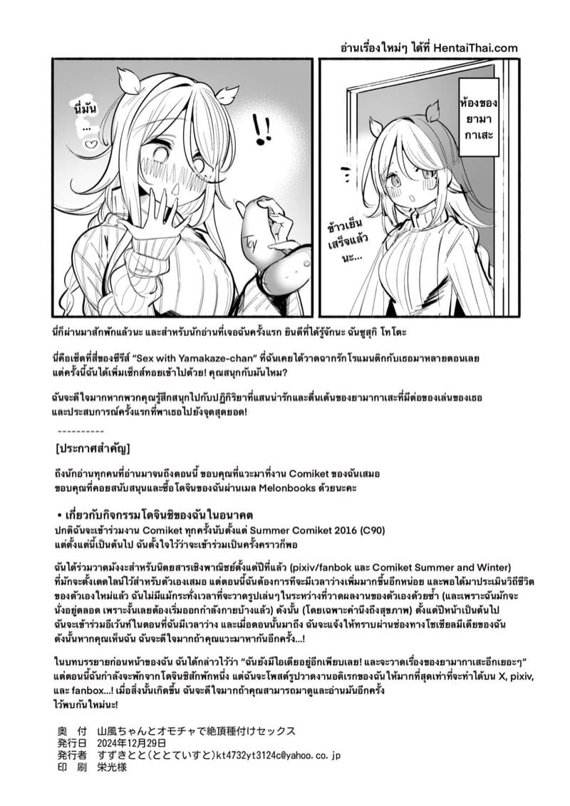 อยากลองอ่ะ ภาพ 24