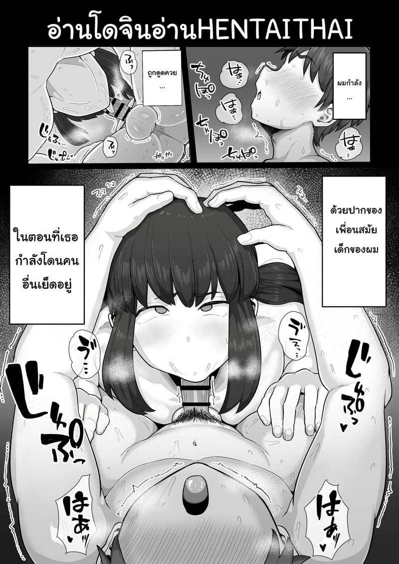 กว่าจะรู้ตัวก็สายไป ภาพ 1