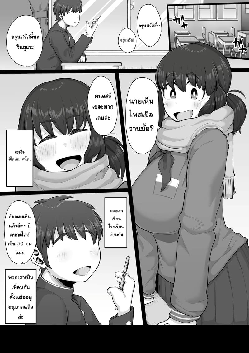 กว่าจะรู้ตัวก็สายไป ภาพ 2