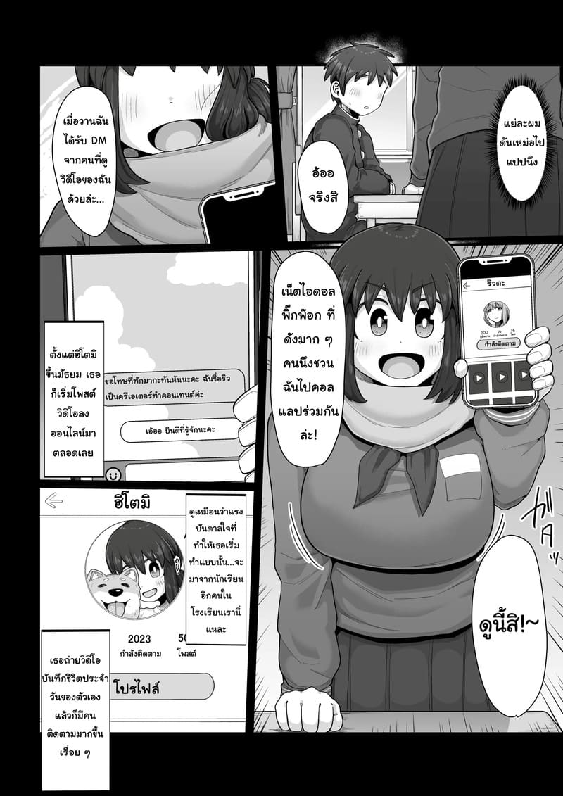 กว่าจะรู้ตัวก็สายไป ภาพ 4