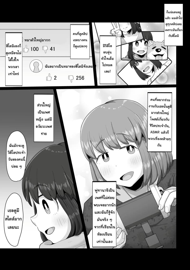 กว่าจะรู้ตัวก็สายไป ภาพ 5