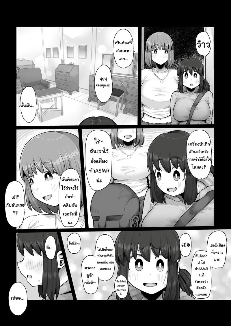 กว่าจะรู้ตัวก็สายไป ภาพ 9