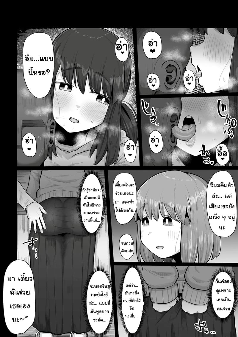 กว่าจะรู้ตัวก็สายไป ภาพ 10