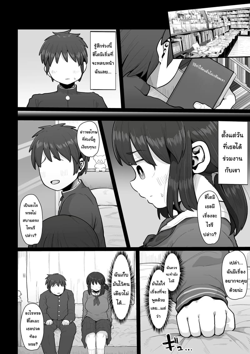 กว่าจะรู้ตัวก็สายไป ภาพ 22