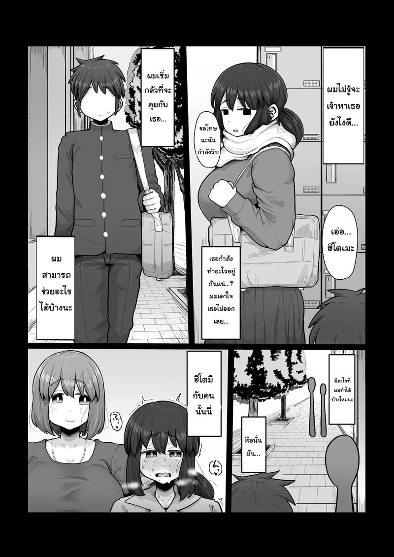 กว่าจะรู้ตัวก็สายไป ภาพ 27