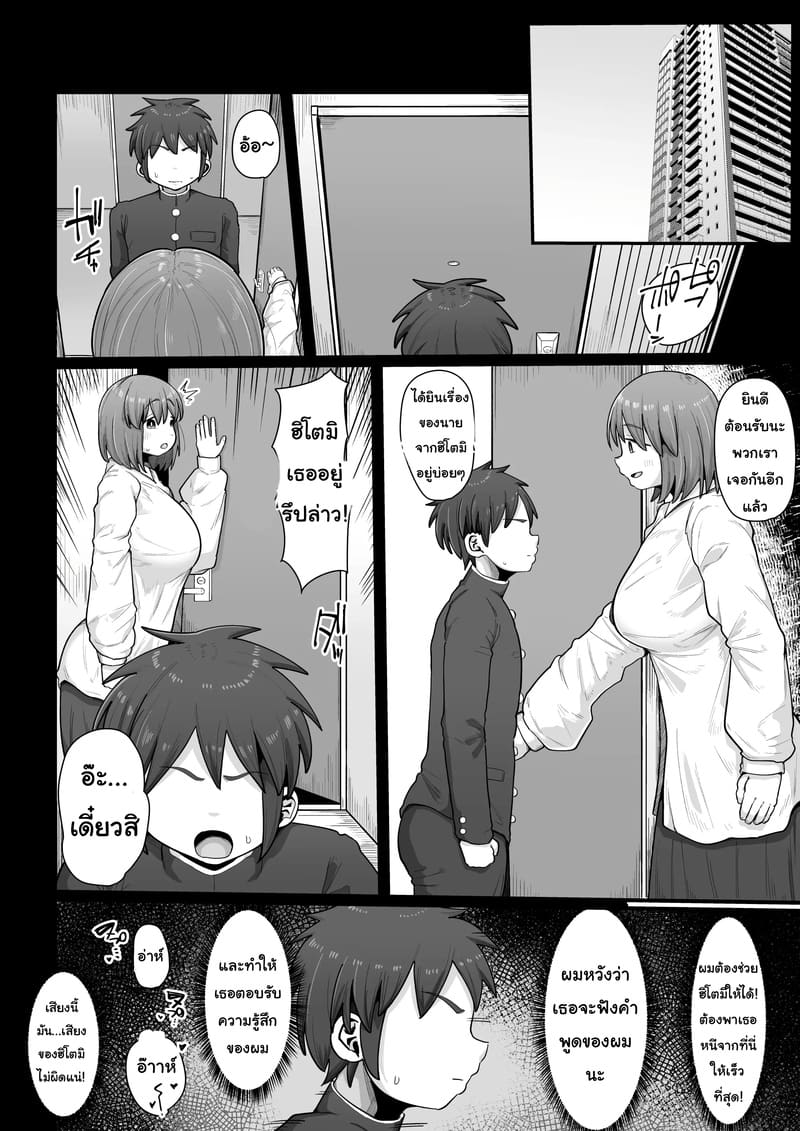 กว่าจะรู้ตัวก็สายไป ภาพ 31