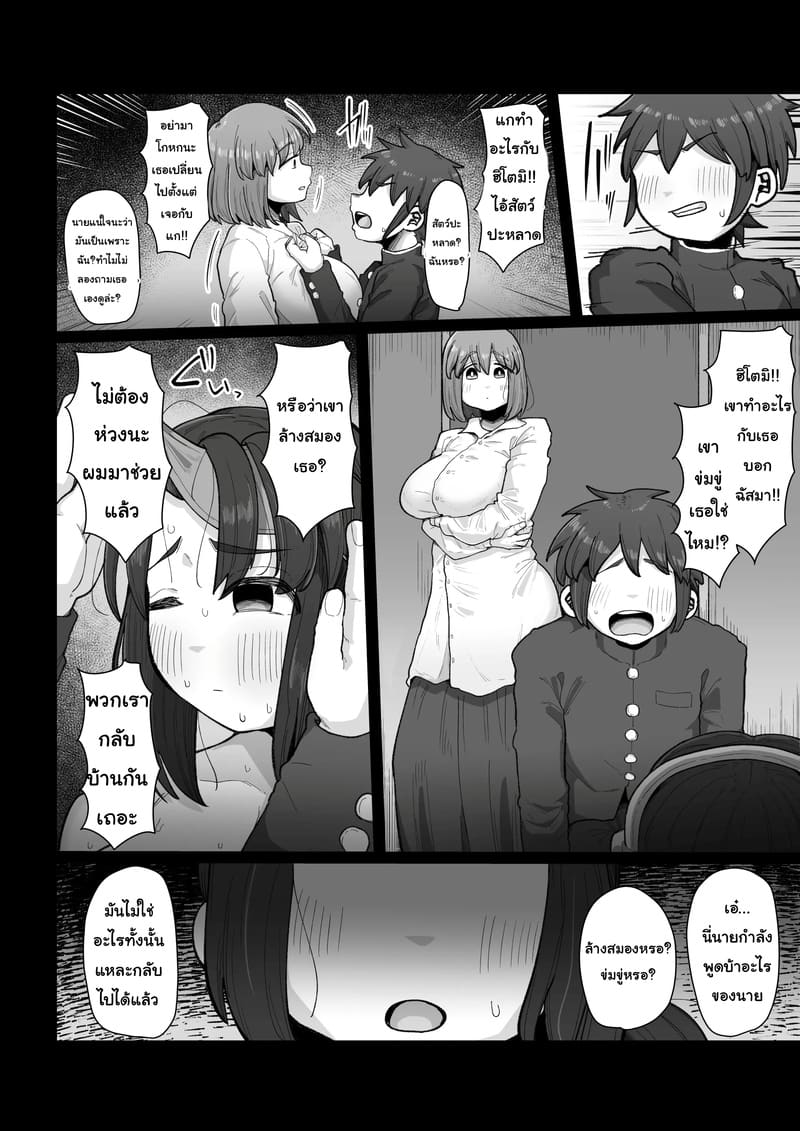 กว่าจะรู้ตัวก็สายไป ภาพ 33