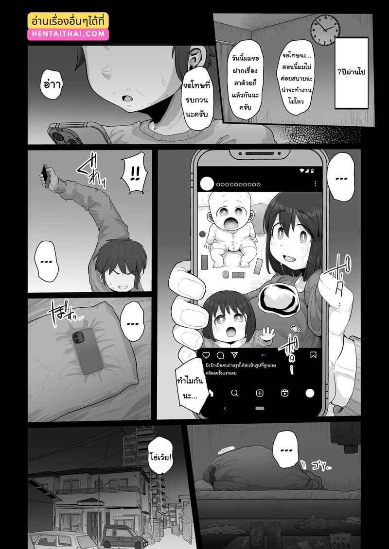 กว่าจะรู้ตัวก็สายไป ภาพ 41