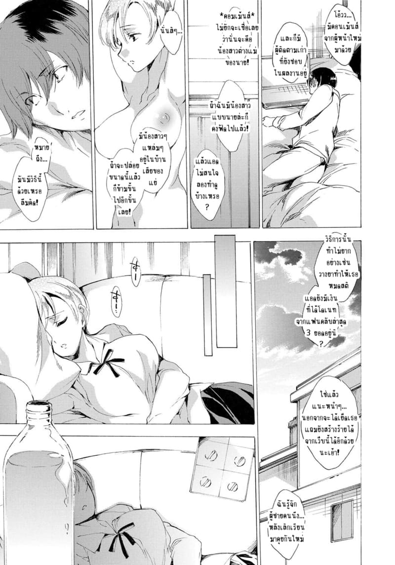 ทั้งรักและแค้นของลุกไม่รักดี 1 ภาพ 10