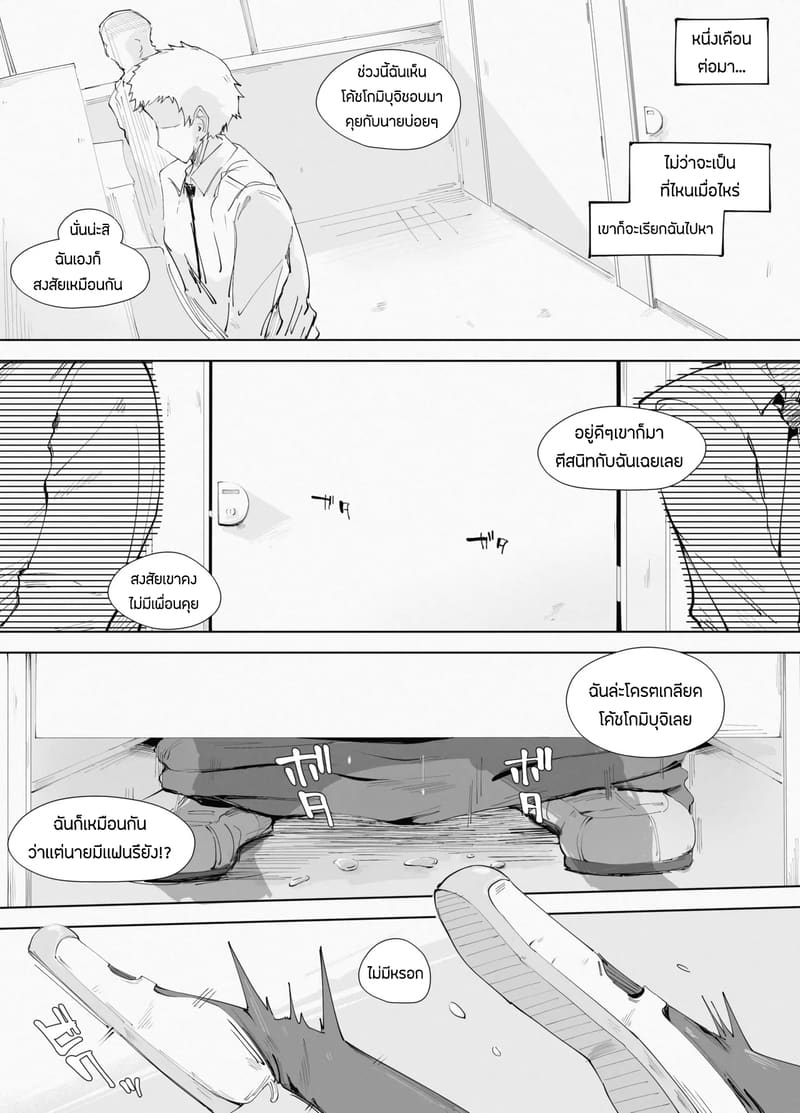 ข้อเสนอที่ปฏิเสธไม่ได้ 1 ภาพ 18