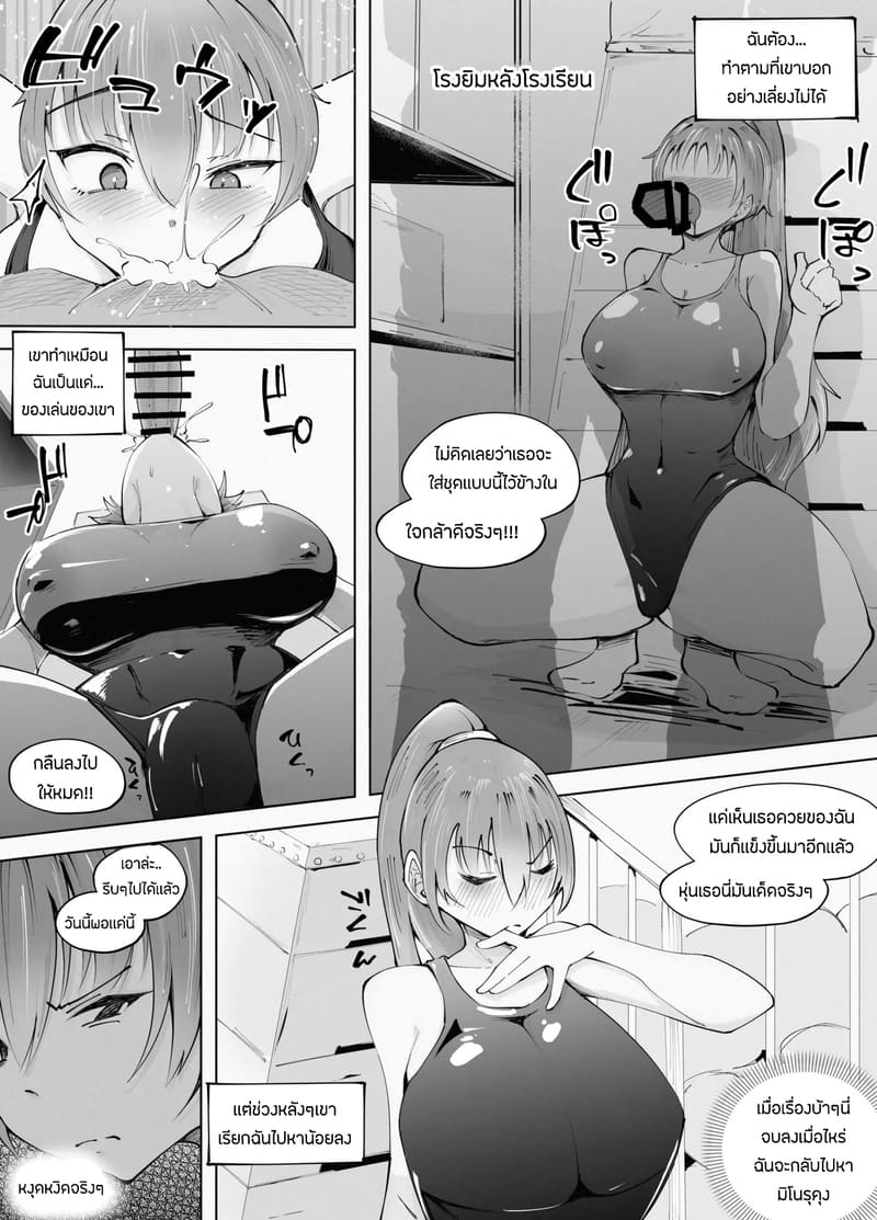 ข้อเสนอที่ปฏิเสธไม่ได้ 1 ภาพ 21