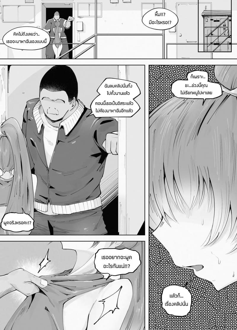 ข้อเสนอที่ปฏิเสธไม่ได้ 1 ภาพ 24