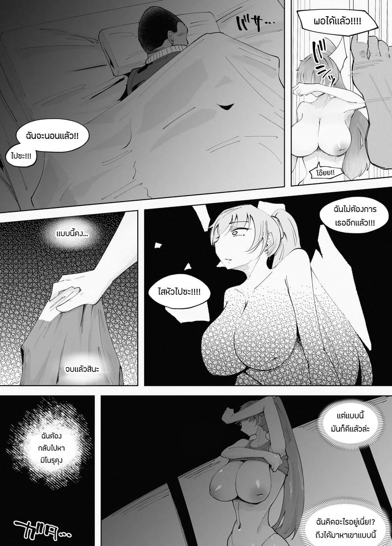 ข้อเสนอที่ปฏิเสธไม่ได้ 1 ภาพ 27