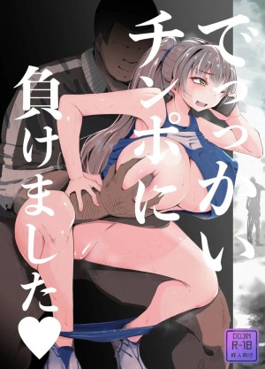 โดจิน ข้อเสนอที่ปฏิเสธไม่ได้ 1 แนว Blackmail แปลไทย - โดจินโป๊ มังงะxxx การ์ตูนโป้ โดจินชิ