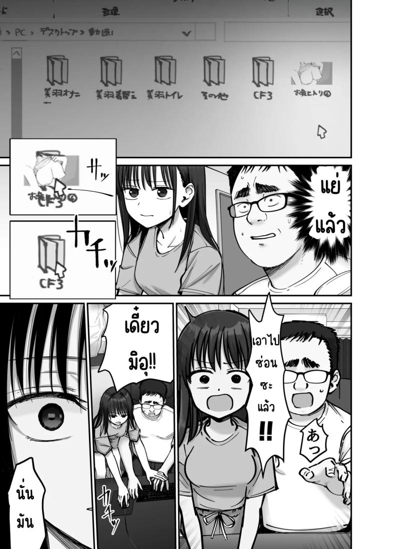 ลูกสาวที่ฝากเลี้ยง 2 ภาพ 6