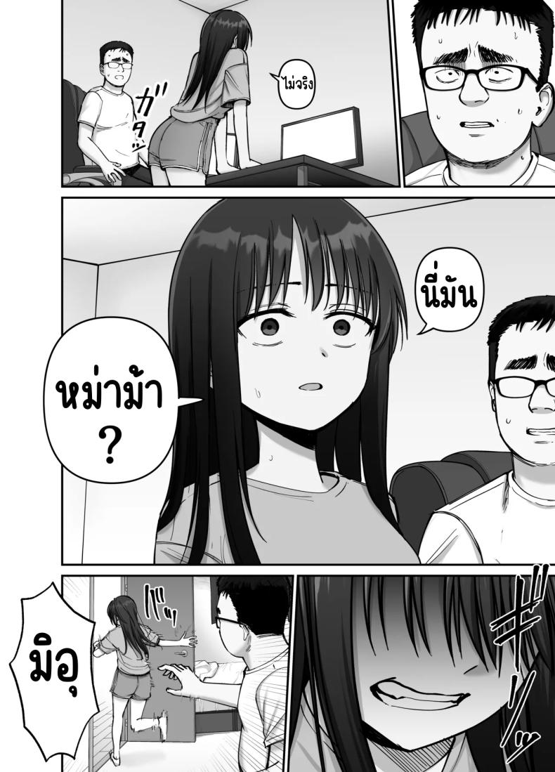 ลูกสาวที่ฝากเลี้ยง 2 ภาพ 8