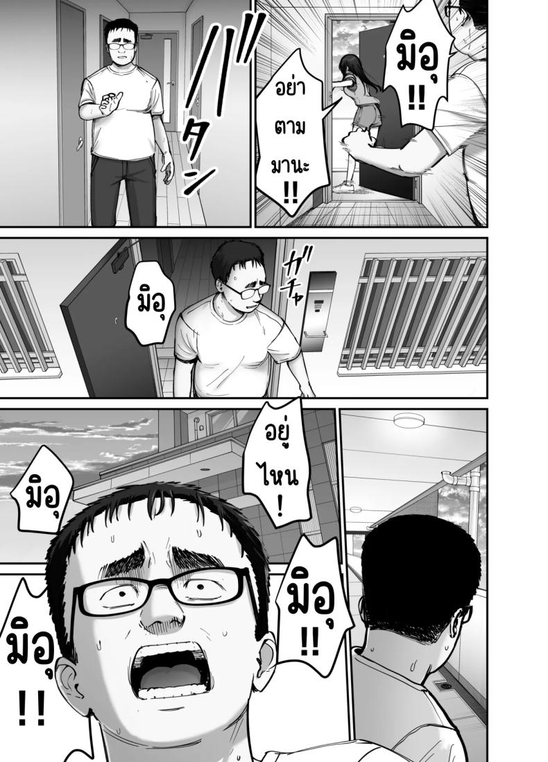 ลูกสาวที่ฝากเลี้ยง 2 ภาพ 9