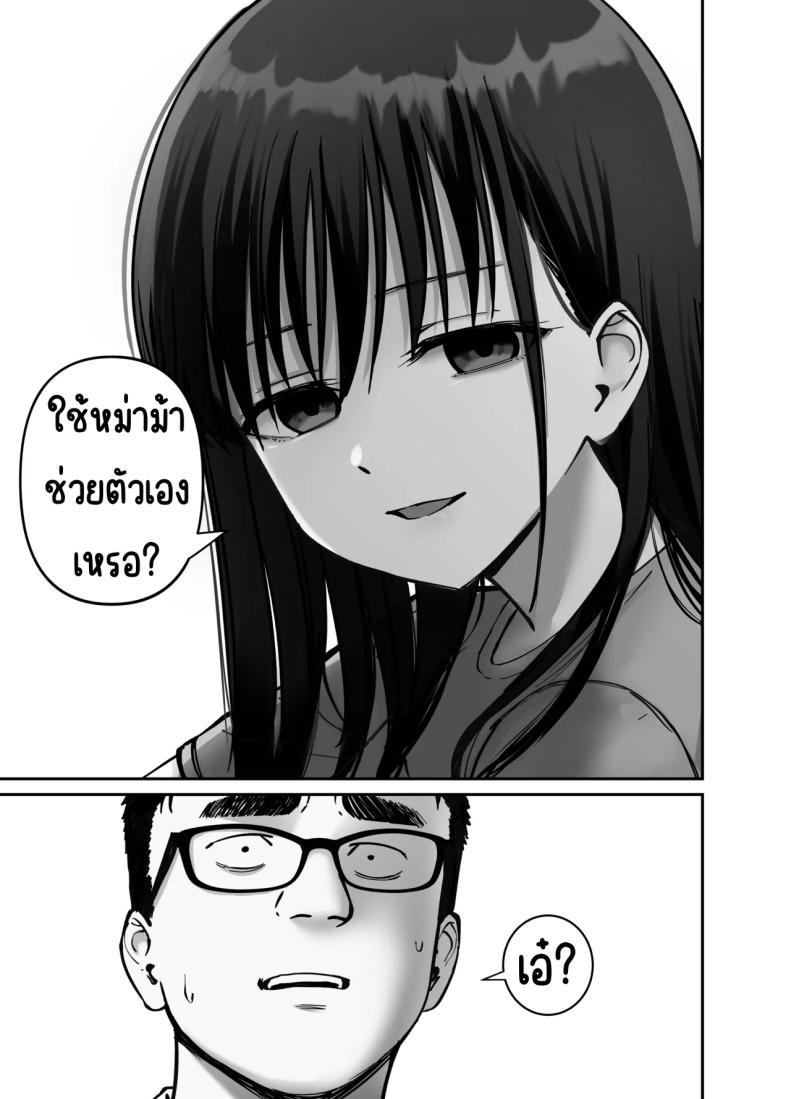 ลูกสาวที่ฝากเลี้ยง 2 ภาพ 13