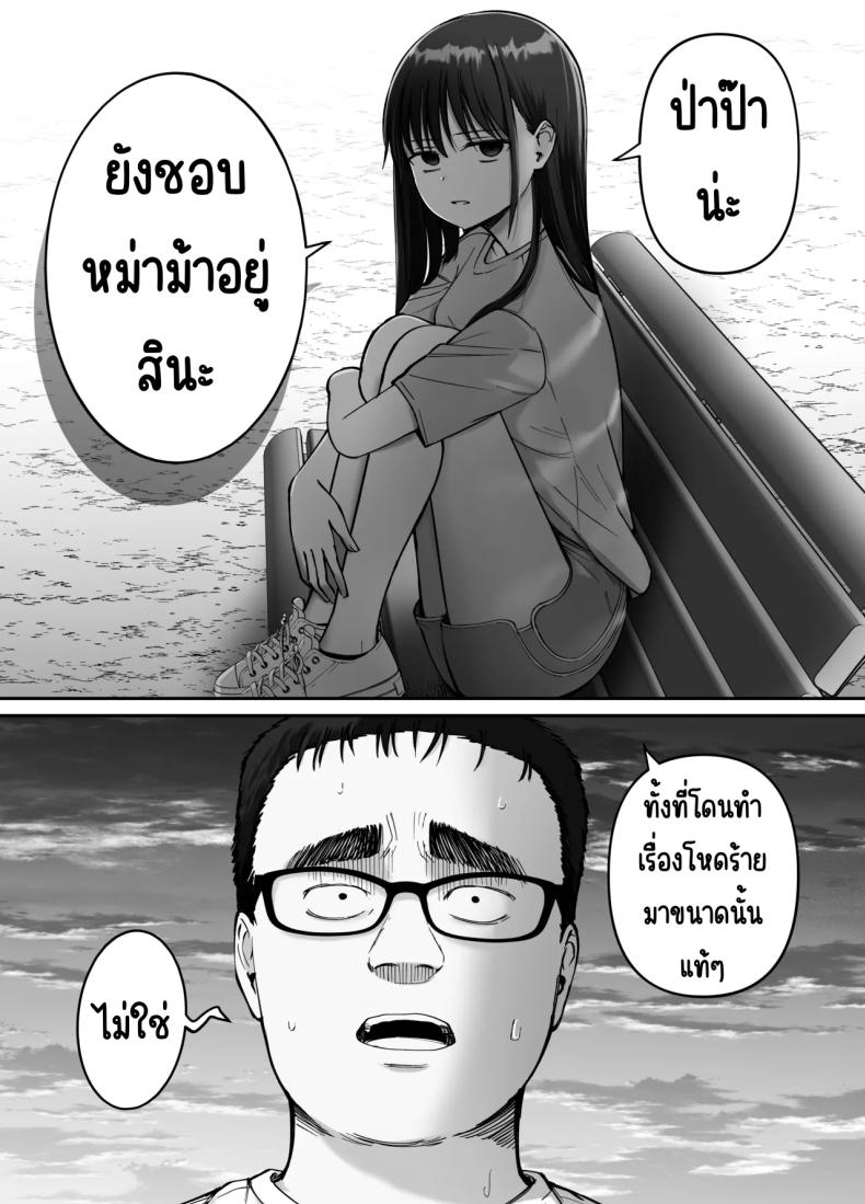 ลูกสาวที่ฝากเลี้ยง 2 ภาพ 15