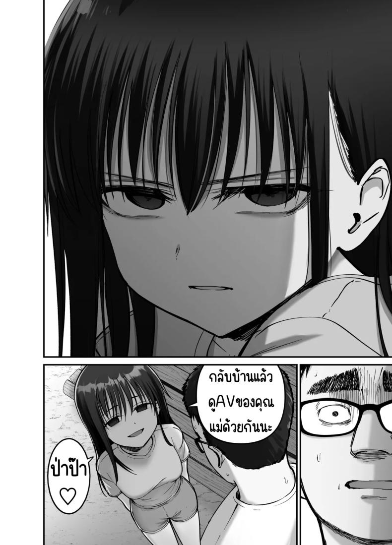 ลูกสาวที่ฝากเลี้ยง 2 ภาพ 16