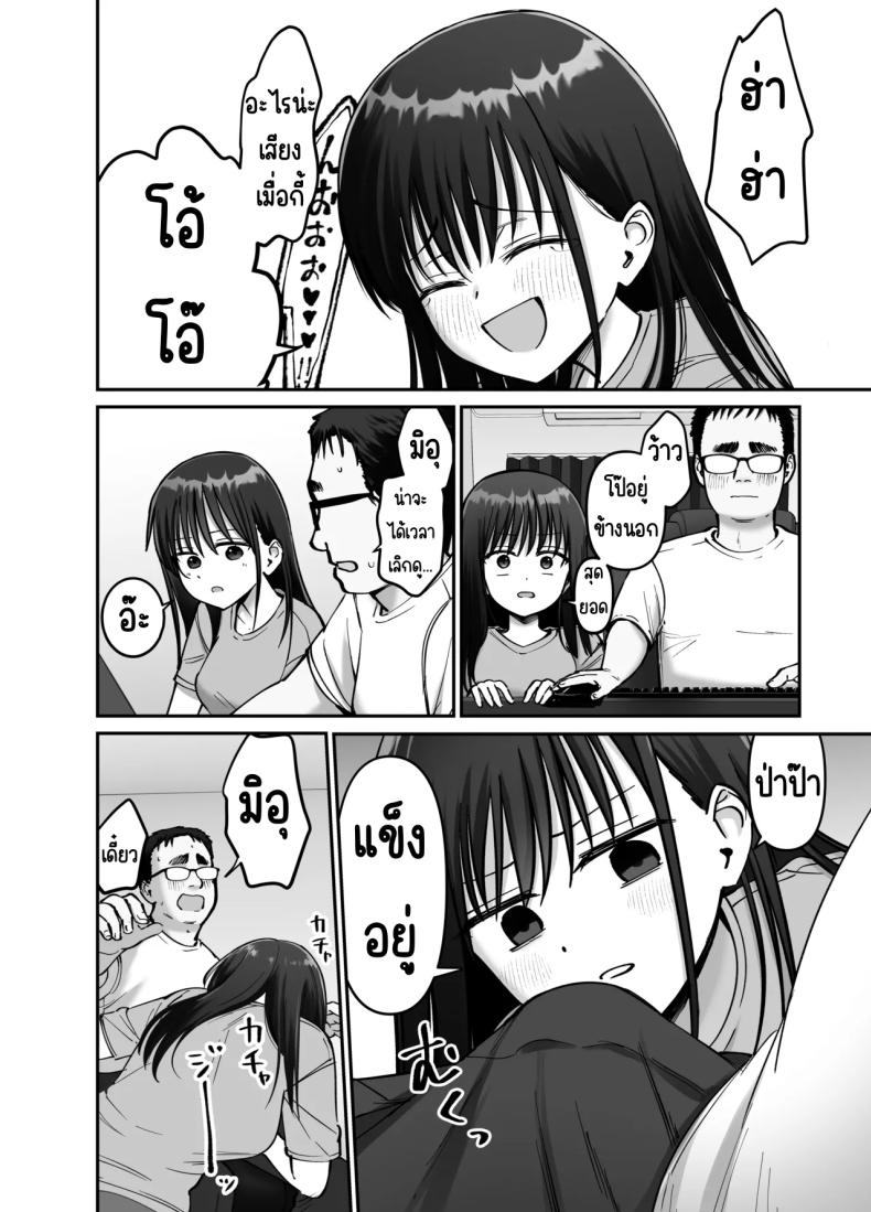 ลูกสาวที่ฝากเลี้ยง 2 ภาพ 18